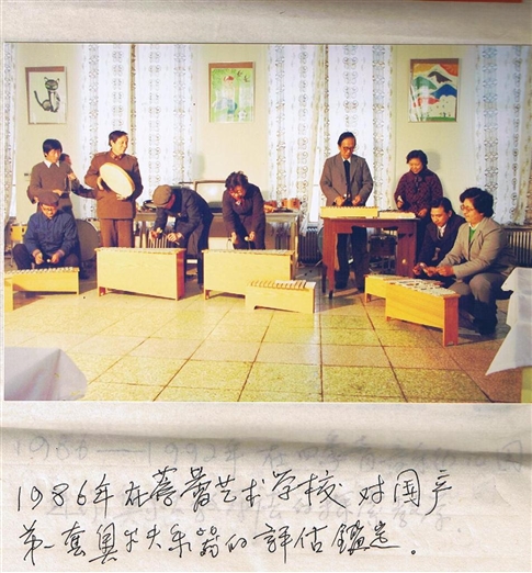 1986年蓓蕾藝術學校對國產第一套奧爾夫樂器的評估.jpg