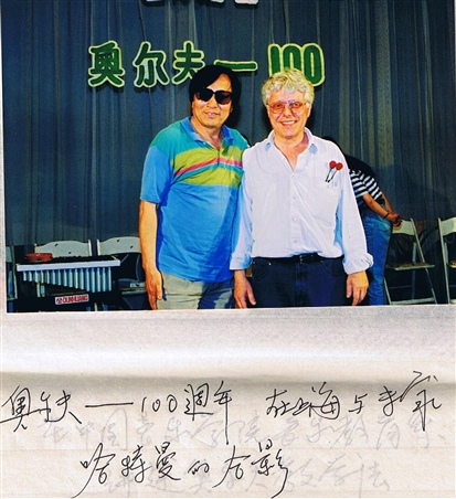（短22）1995年在上海紀念奧爾夫誕辰100周年暨培訓班上吳國本與哈特曼的合影.jpg