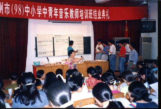 （短23）1998年常州培訓 培訓班《鴨子拌嘴》 The Orff-Schulwerk Training Course in Changzhou.jpg
