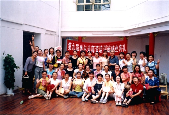 2004年6月第9屆培訓(xùn)班合影.jpg