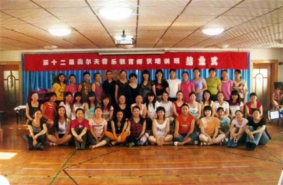 2006-2007年第12屆培訓(xùn)班合影.jpg